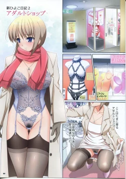 Page 10 of Hiyoko no Lingerie & Stocking Fetish