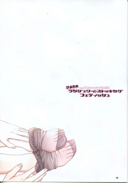 Page 9 of Hiyoko no Lingerie & Stocking Fetish