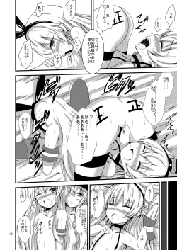 Page 11 of Kuubo Wochan no Shimakaze Yuri Dorei Choukyou