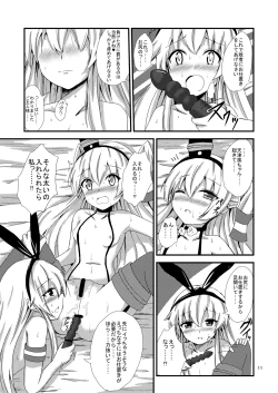 Page 12 of Kuubo Wochan no Shimakaze Yuri Dorei Choukyou