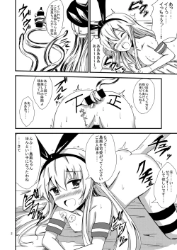 Page 3 of Kuubo Wochan no Shimakaze Yuri Dorei Choukyou