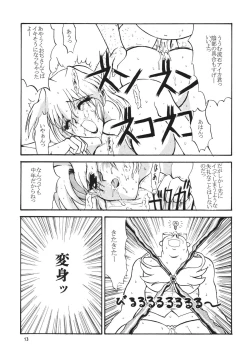 Page 15 of Favorite Visions 2