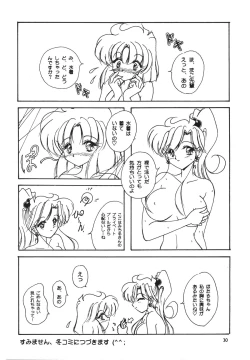 Page 32 of Favorite Visions 2