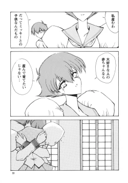 Page 35 of Favorite Visions 2