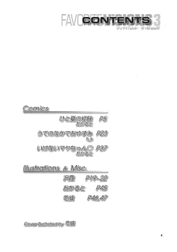 Page 6 of FAVORITE VISIONS 3