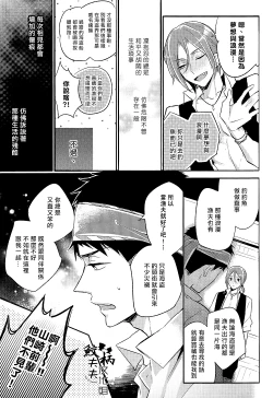 Page 30 of ×pirates!