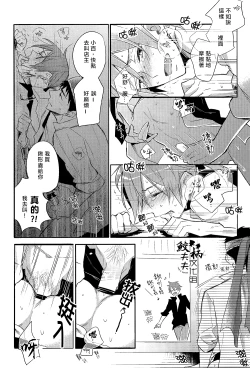 Page 35 of ×pirates!