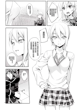 Page 7 of Shokugeki no Haisha