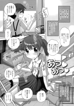 Page 24 of Himitsu no Heartmark