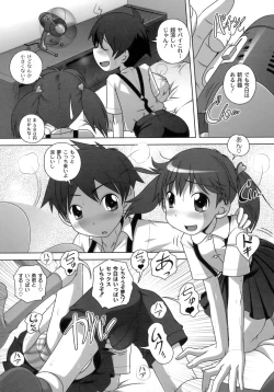 Page 25 of Himitsu no Heartmark