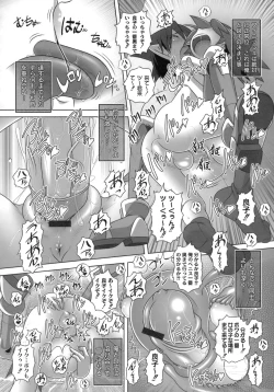 Page 81 of Himitsu no Heartmark