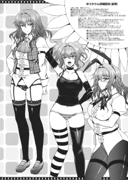 Page 11 of Yuukarin to Ashi Bakari? no Doujin