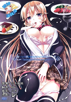 Download Shokugeki no Haisha