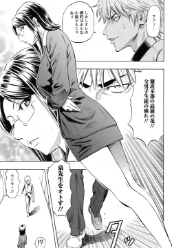 Page 228 of ANGEL Club 2009-02