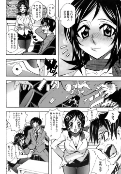 Page 247 of ANGEL Club 2009-02