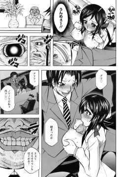 Page 250 of ANGEL Club 2009-02