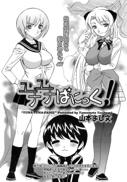 Page 266 of ANGEL Club 2009-02