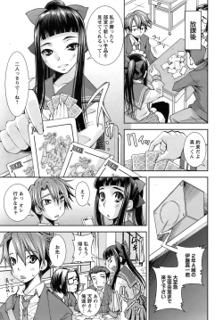 Page 28 of ANGEL Club 2009-02