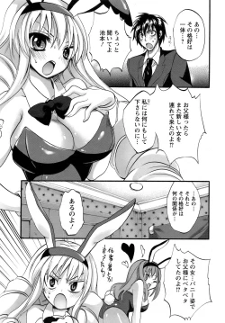 Page 290 of ANGEL Club 2009-02