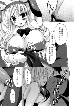 Page 292 of ANGEL Club 2009-02