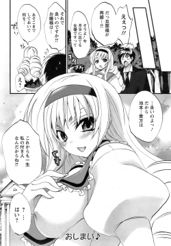 Page 307 of ANGEL Club 2009-02