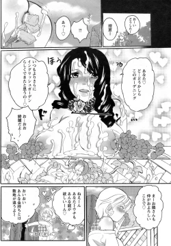 Page 367 of ANGEL Club 2009-02