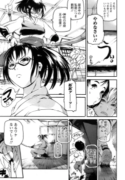 Page 370 of ANGEL Club 2009-02