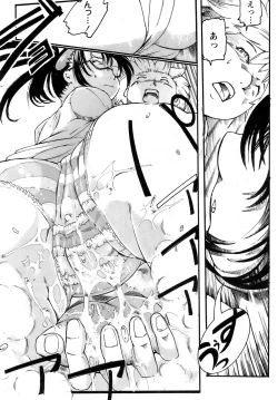 Page 376 of ANGEL Club 2009-02