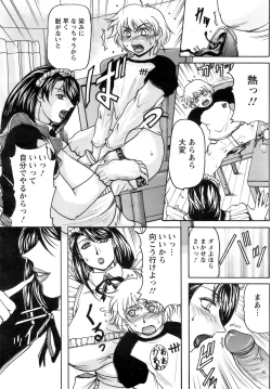 Page 394 of ANGEL Club 2009-02