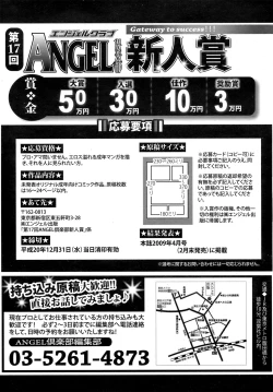 Page 418 of ANGEL Club 2009-02