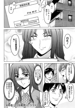 Page 69 of ANGEL Club 2009-02