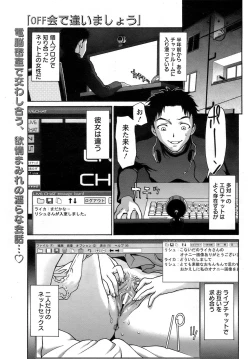 Page 70 of ANGEL Club 2009-02