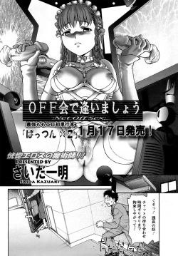 Page 71 of ANGEL Club 2009-02