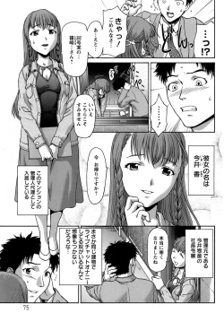 Page 72 of ANGEL Club 2009-02