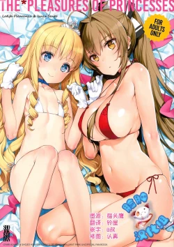 Page 1 of THE PLEASURES OF PRINCESSES