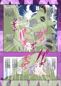 Page 12 of SERENA BOOK 3 Last Poke vision