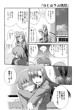 Page 173 of ANGEL Club 2009-01