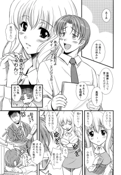 Page 176 of ANGEL Club 2009-01