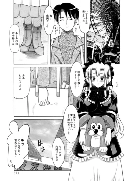 Page 370 of ANGEL Club 2009-01