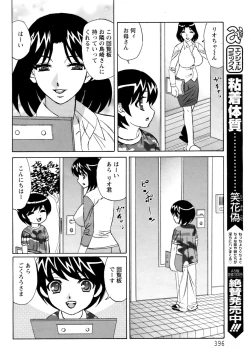 Page 393 of ANGEL Club 2009-01