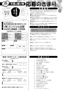 Page 426 of ANGEL Club 2009-01