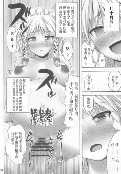Page 34 of Gensou Saimin 2