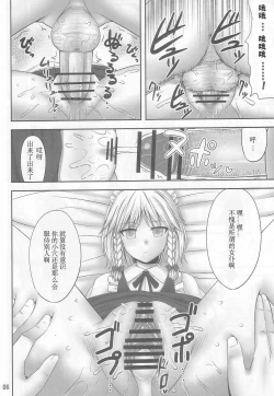 Page 6 of Gensou Saimin 2