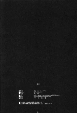 Page 25 of Mega Bitch Serena