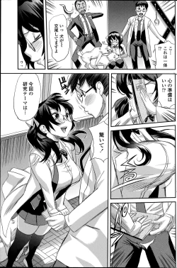 Page 101 of COMIC Penguin Club Sanzokuban 2014-11