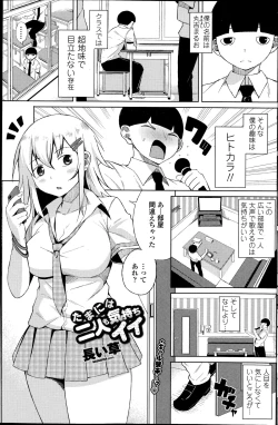 Page 123 of COMIC Penguin Club Sanzokuban 2014-11