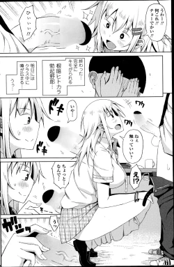 Page 126 of COMIC Penguin Club Sanzokuban 2014-11