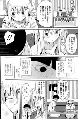 Page 129 of COMIC Penguin Club Sanzokuban 2014-11