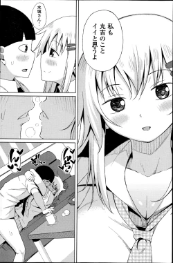 Page 130 of COMIC Penguin Club Sanzokuban 2014-11