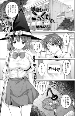 Page 143 of COMIC Penguin Club Sanzokuban 2014-11